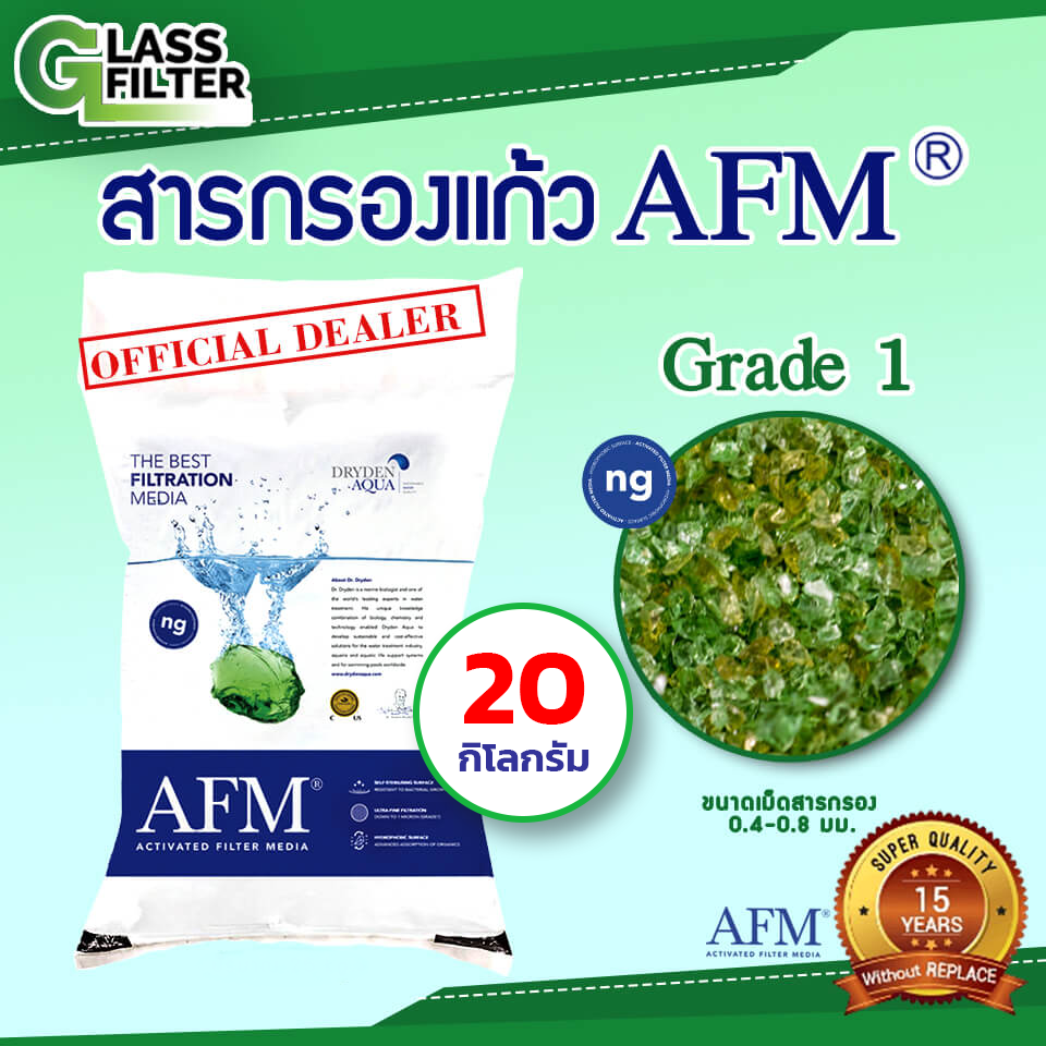 สารกรองแก้ว SWISS THAI WATER SOLUTION AFM เกรด 1 NG ขนาด 20 กก._3